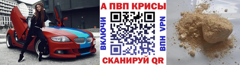 Как найти закладки Алдан Канабис APVP Codein Гашиш
