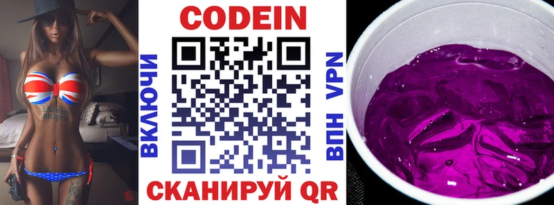 Кодеиновый сироп Lean Purple Drank  ОМГ ОМГ как войти  Алдан 