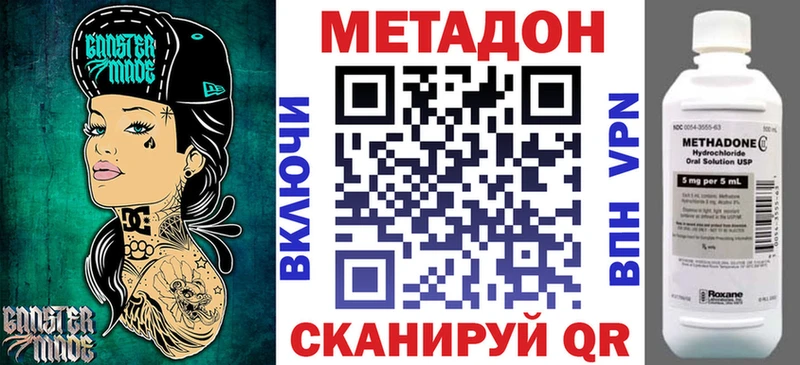 где купить наркоту  Алдан  Метадон мёд 